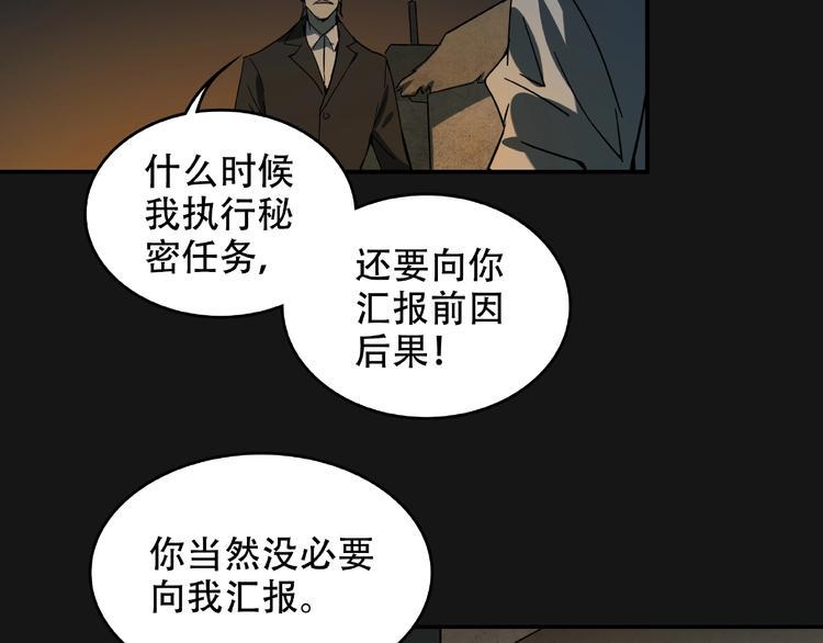 火神漫画,第16话 碎片1图