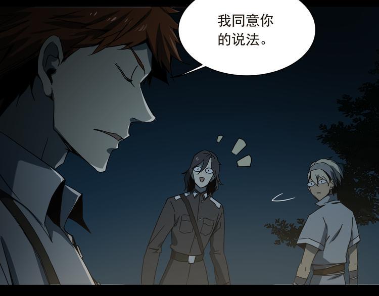火神漫画,第12话  我欣赏你1图