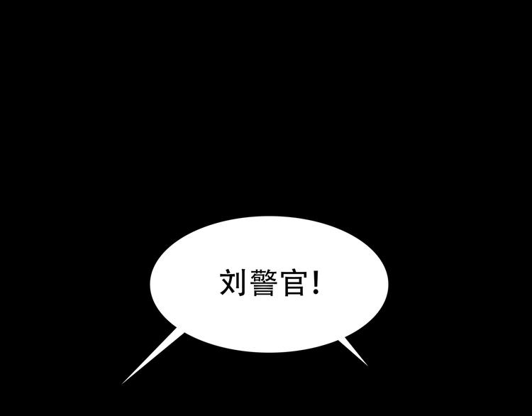 火神漫画,第1话 火神探长刘横顺1图