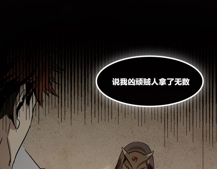火神漫画,序章 火神2图