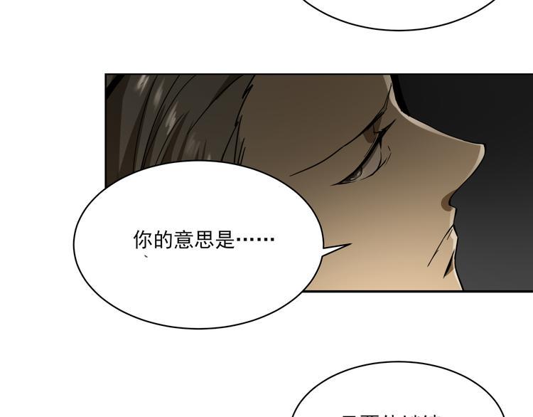 火神漫画,第13话  虫海2图