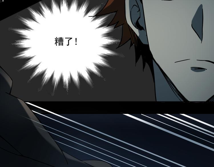 火神漫画,第11话  消失的尸体2图