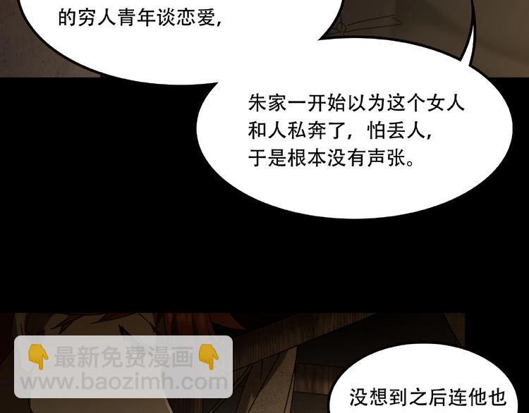 火神漫画,第19话 她在门外1图