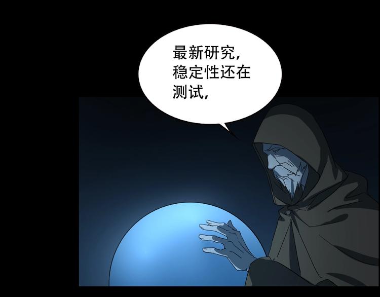 火神漫画,第33话 你怎么穿着他的衣服2图