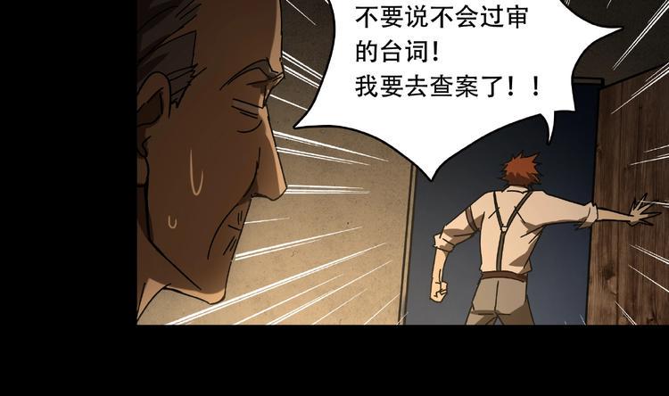 火神漫画,第19话 她在门外2图