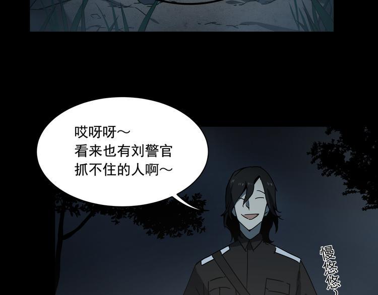 火神漫画,第11话  消失的尸体2图
