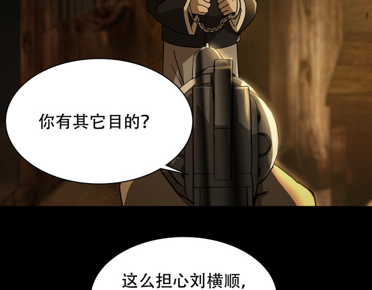 火神漫画,第7话 死斗1图
