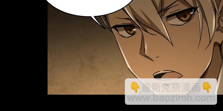 火神漫画,第15话 诡异对峙2图