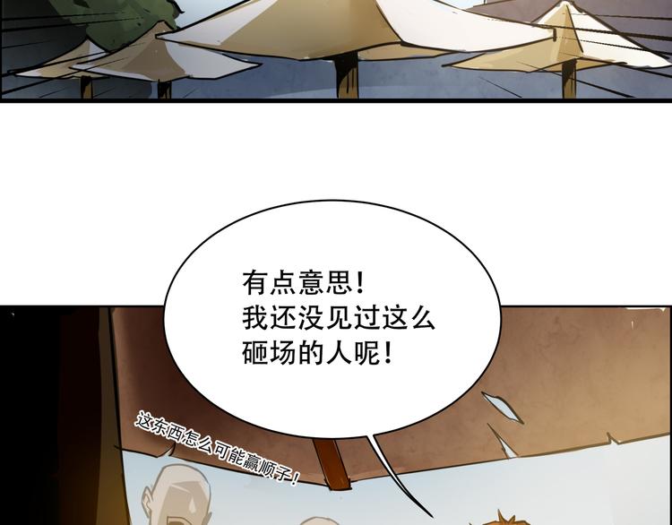 火神漫画,第3话 线索2图
