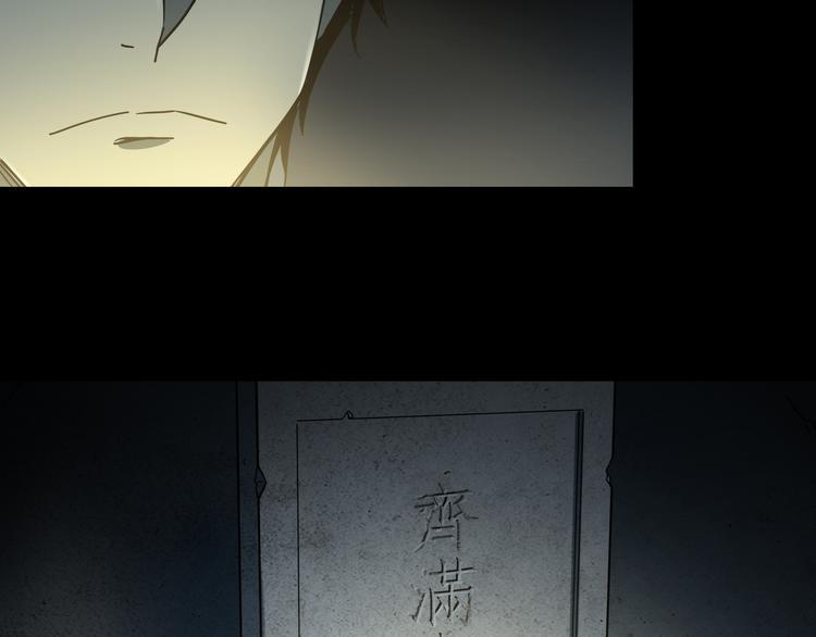 火神漫画,第11话  消失的尸体2图