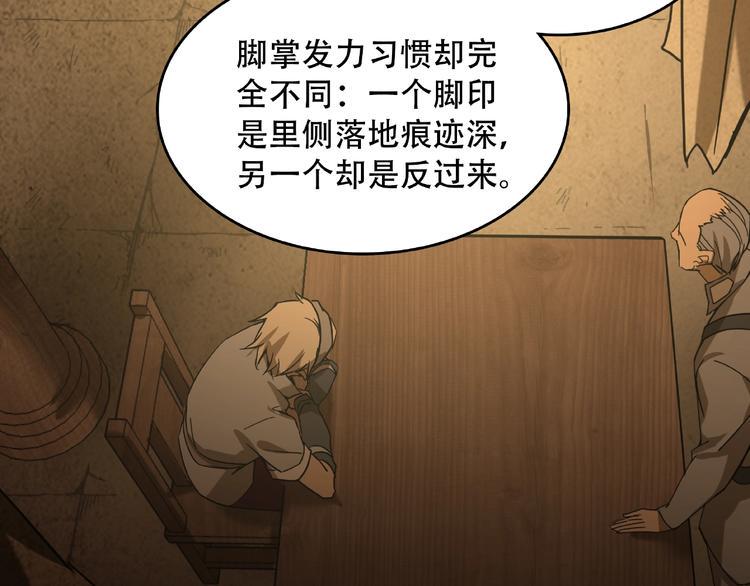 火神漫画,第15话 诡异对峙1图