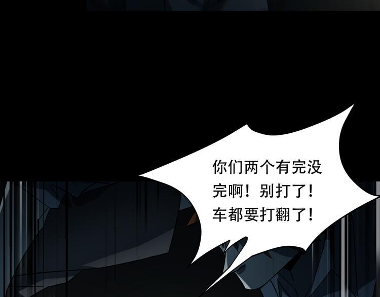 火神漫画,第10话  坟前是谁1图
