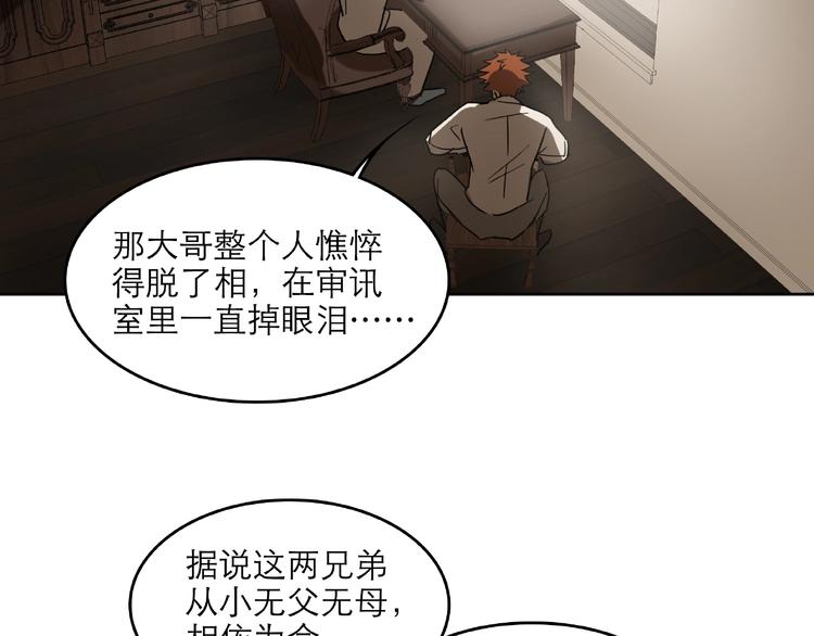 火神漫画,第29话 落单1图