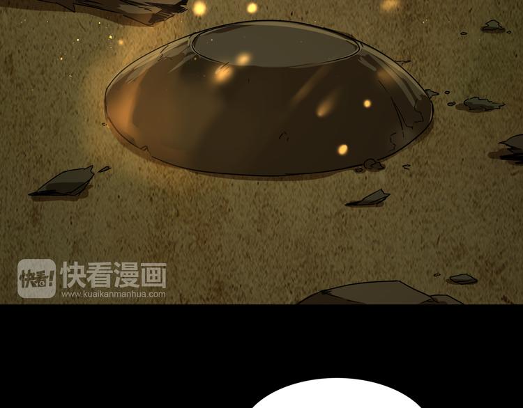 火神漫画,第8话  火焰的主人1图