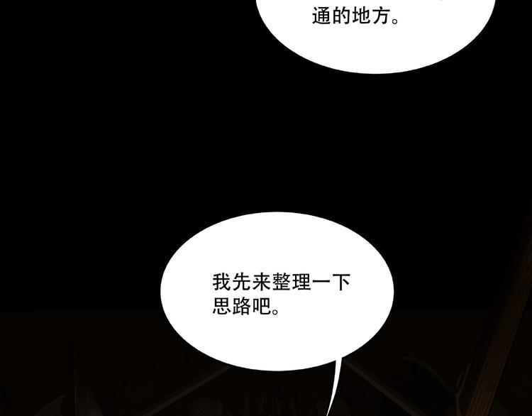 火神漫画,第15话 诡异对峙2图