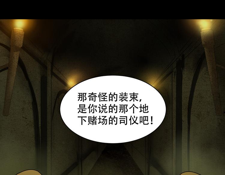 火神漫画,第7话 死斗2图