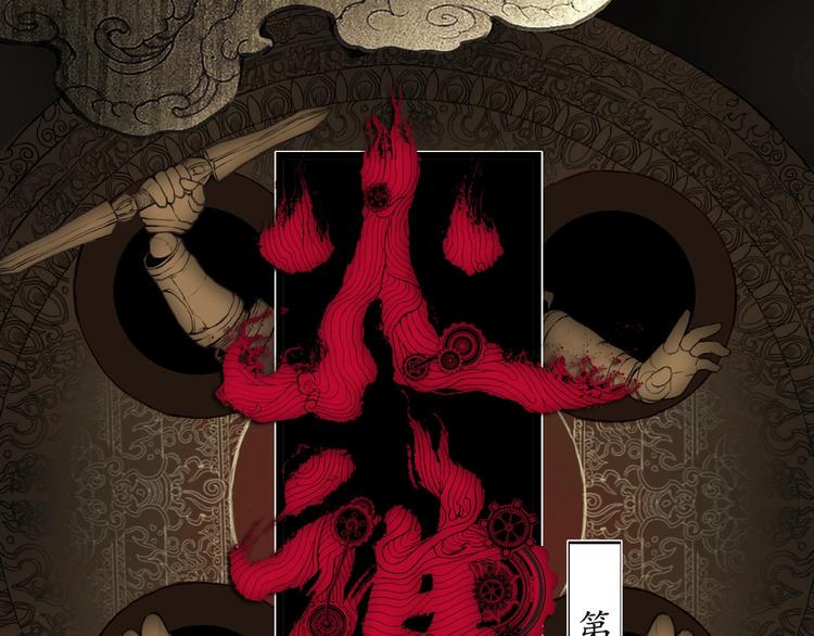 火神漫画,第16话 碎片1图