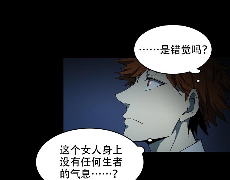 火神漫画,第26话 实验品1图