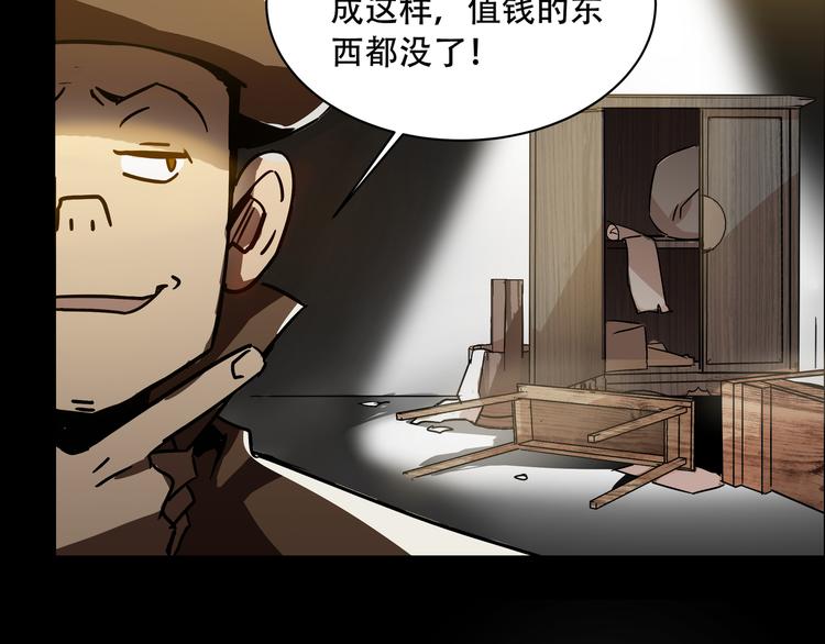 火神漫画,第4话  凶案现场2图