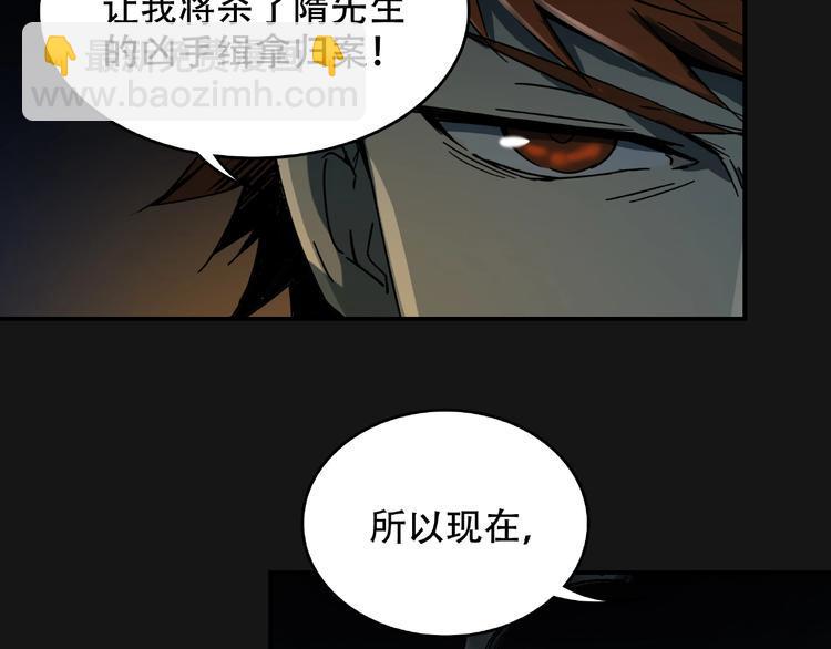 火神漫画,第16话 碎片1图