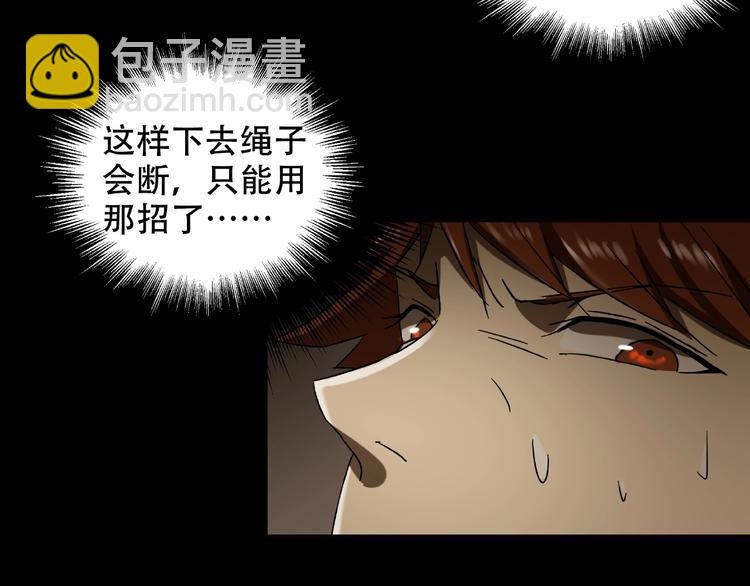 火神漫画,第25话 新娘2图