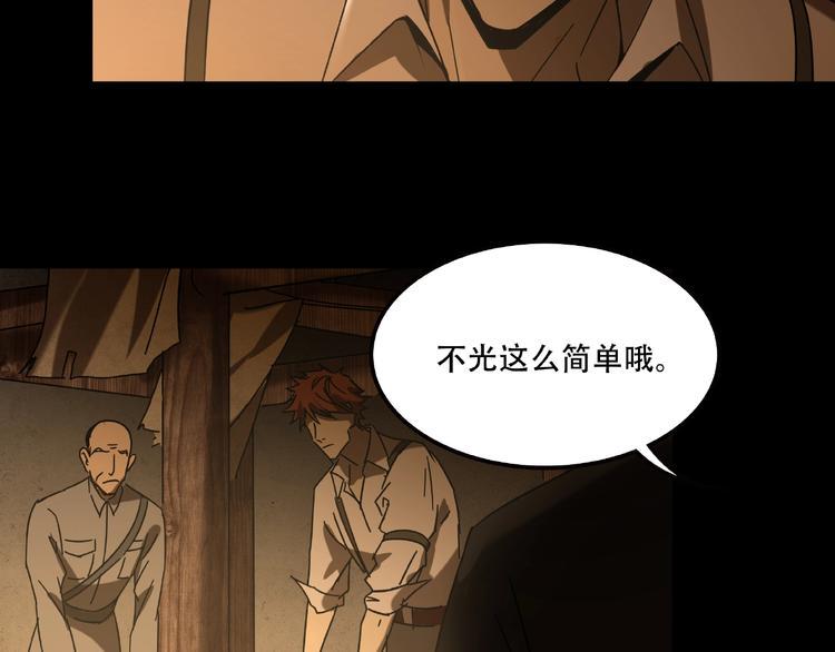 火神漫画,第19话 她在门外2图