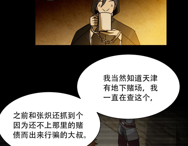 火神漫画,第6话  看破1图