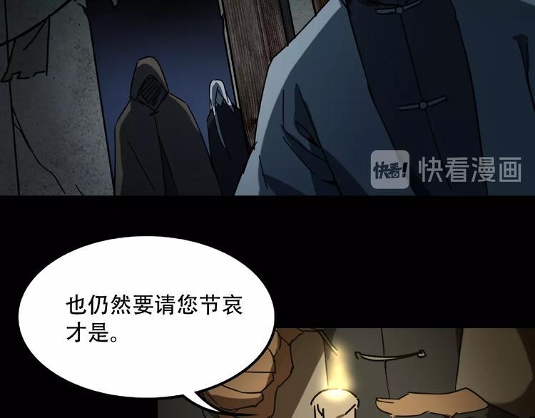 火神漫画,第18话 摄魂2图