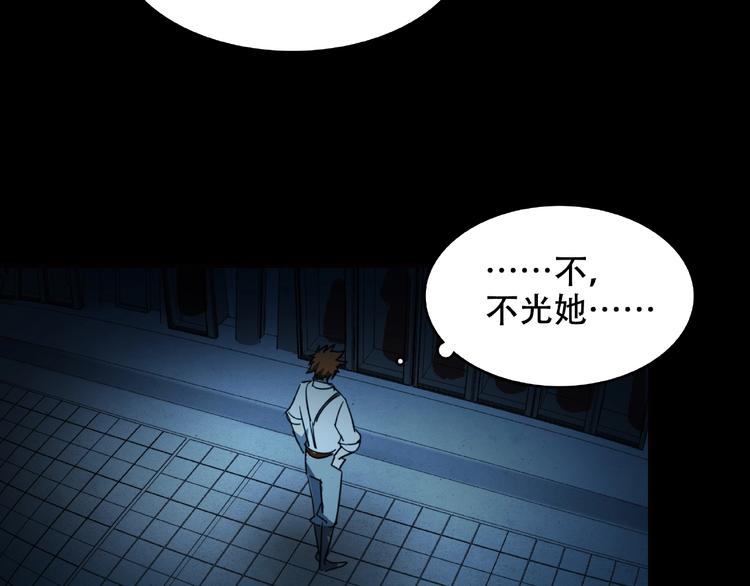 火神漫画,第26话 实验品2图