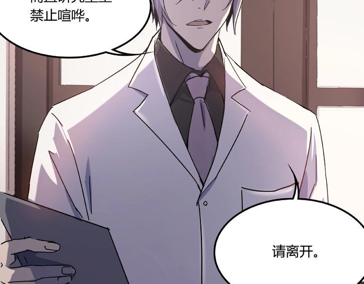 火神漫画,第21话 回忆与现实1图