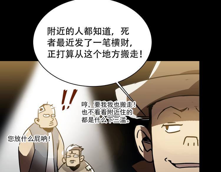 火神漫画,第4话  凶案现场2图