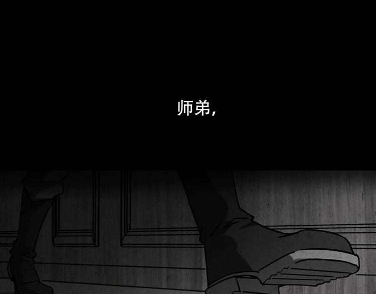火神漫画,第2话  端倪2图