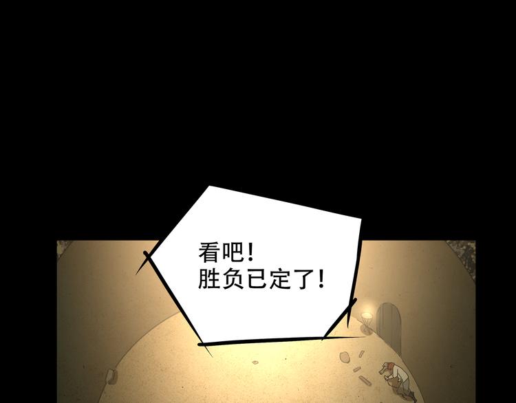 火神漫画,第8话  火焰的主人2图