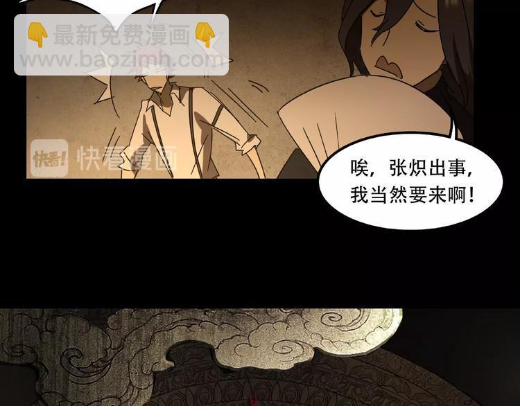 火神漫画,第19话 她在门外1图