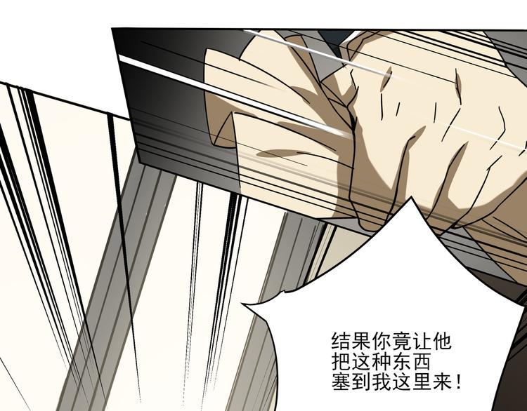 火神漫画,第13话  虫海1图