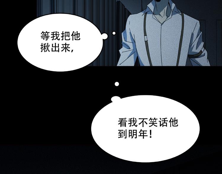 火神漫画,第26话 实验品2图