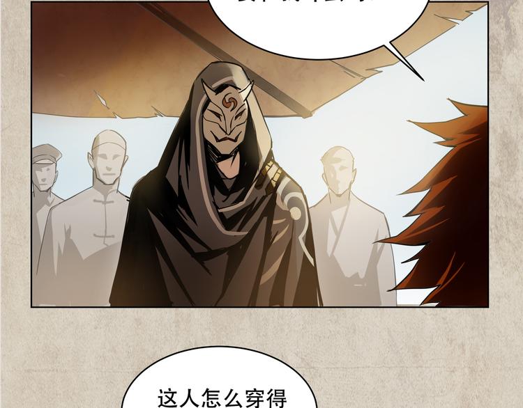 火神漫画,第3话 线索2图
