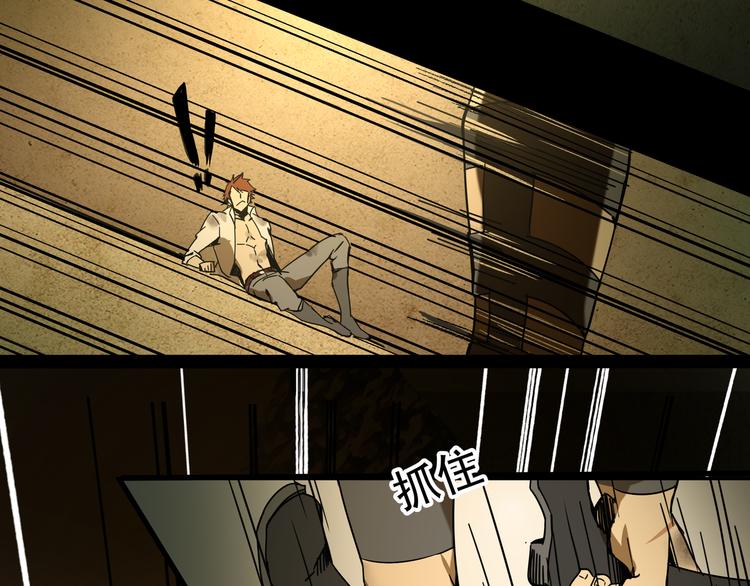 火神漫画,第8话  火焰的主人1图