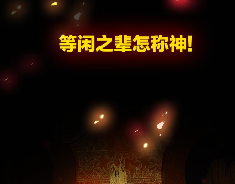 火神漫画,火神 1月18日！即将上线！2图