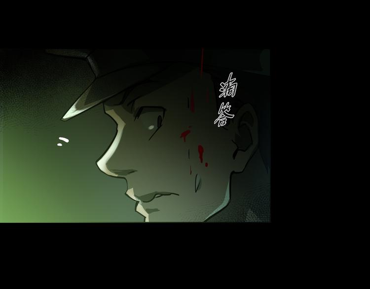 火神漫画,第1话 火神探长刘横顺2图