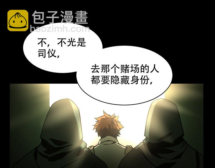 火神漫画,第7话 死斗1图