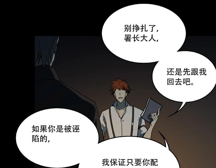 火神漫画,第16话 碎片2图