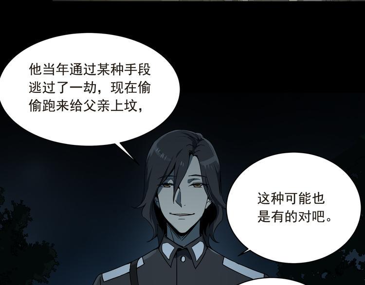 火神漫画,第12话  我欣赏你1图