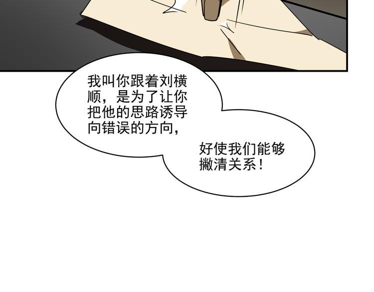 火神漫画,第13话  虫海2图