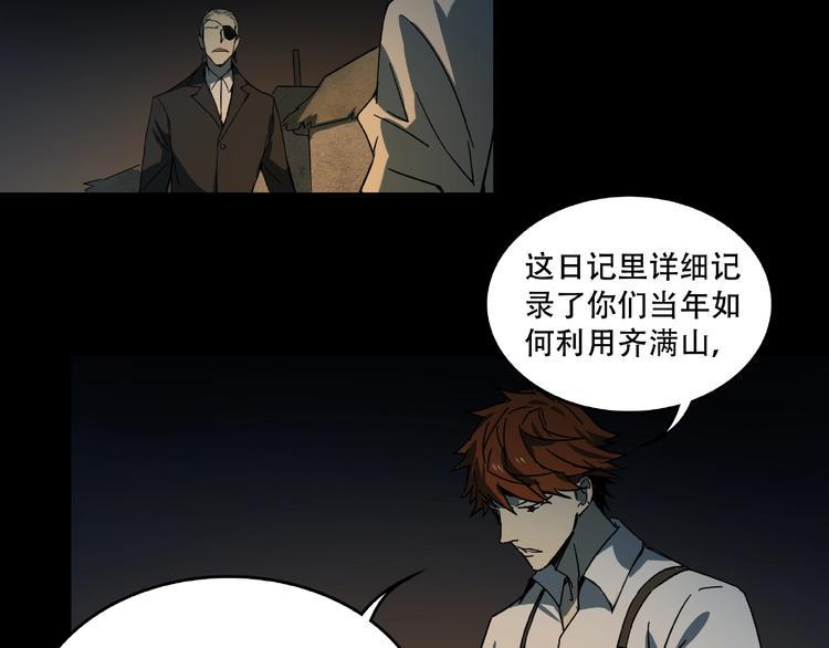 火神漫画,第16话 碎片2图