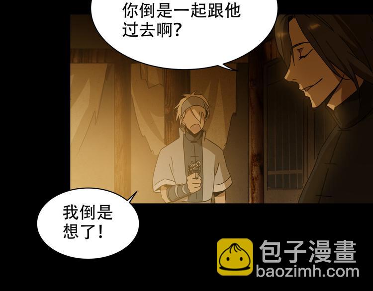 火神漫画,第7话 死斗2图