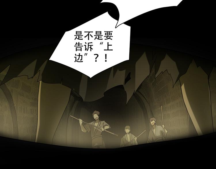 火神漫画,第9话  顺儿，你变了1图