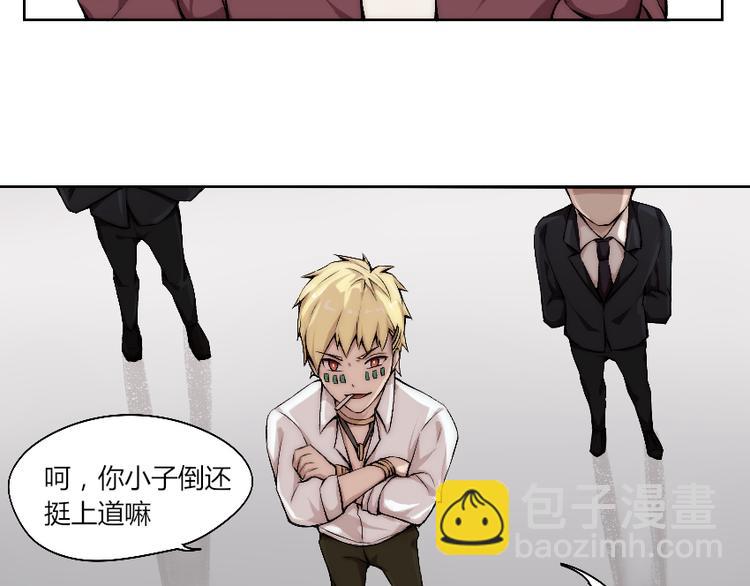 降魂漫画,第7话 发起反击！1图