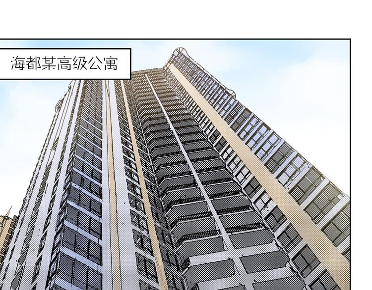 降魂漫画,第11话 大闹一场吧！1图