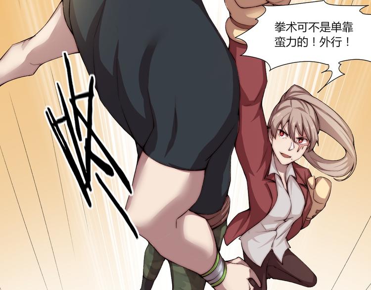 降魂漫画,第16话 决斗开始！2图